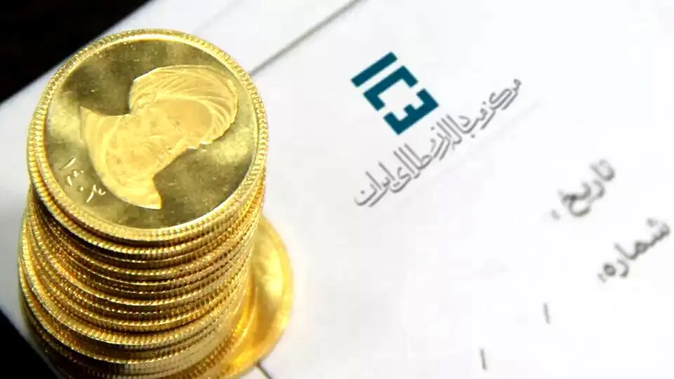 شرایط شرکت در حراج جدید سکه اعلام شد / سقف خرید برای هر متقاضی چند سکه است؟