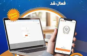 خدمات غیر‌حضوری و اینترنتی بانک سپه فعال شد