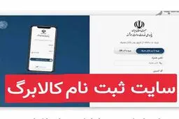 نحوه ثبت خوداظهاری برای افزایش مبلغ کالابرگ اعلام شد + راهنمای ثبت‌نام