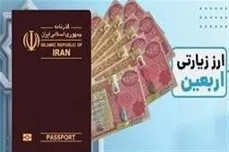 چرا زائران اربعین دینار را با نرخ توافقی خریداری می‌کنند؟