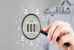 طرح تحقیق و تفحص مجلس از بانک مرکزی کلید خورد