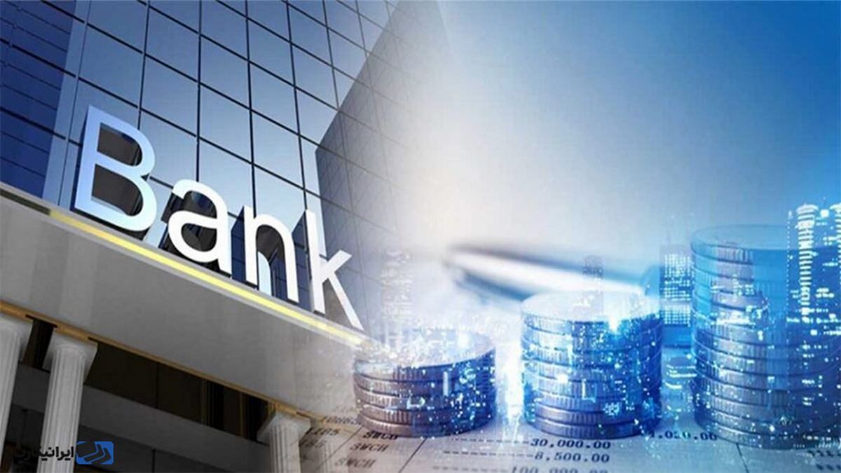 ۵ برنامه نوسازی بانکداری ایران