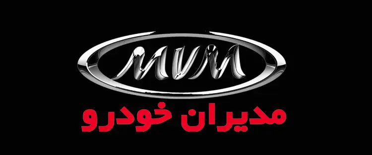 فروش جدید مدیران خودرو ویژه اردیبهشت آغاز شد+ قیمت