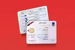 
این تخلفات گواهینامه شما را باطل می‌کند!
