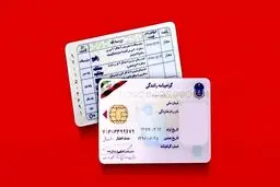 
این تخلفات گواهینامه شما را باطل می‌کند!