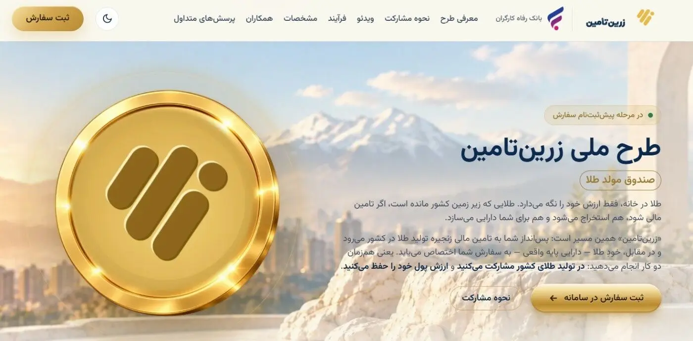 سود واقعی خرید اقساطی طلا برای بازنشستگان چقدر است؟