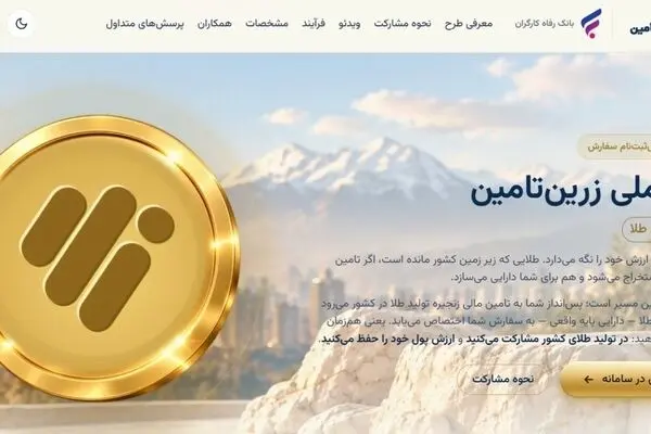 سود واقعی خرید اقساطی طلا برای بازنشستگان چقدر است؟