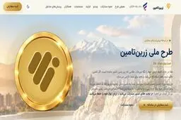 سود واقعی خرید اقساطی طلا برای بازنشستگان چقدر است؟
