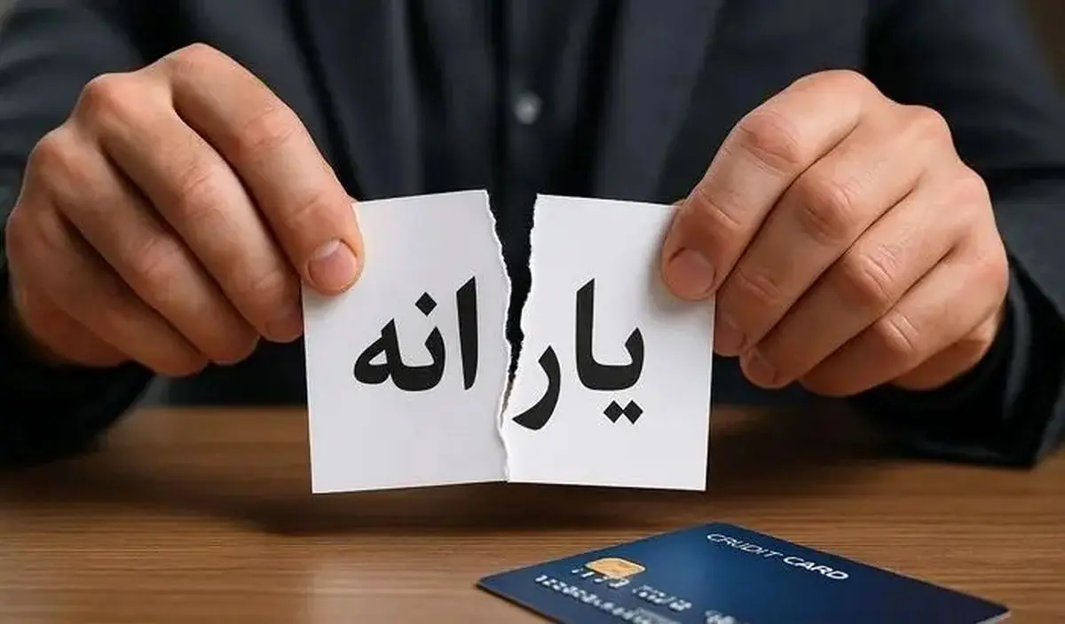 پایان یارانه برای همه / دو اصلاح بزرگ از آبانماه