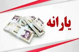  واریز یارانه غذاو بهداشت برای مادران باردار و دارای شیرخوار + جزئیات
