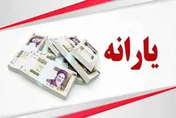  واریز یارانه غذاو بهداشت برای مادران باردار و دارای شیرخوار + جزئیات