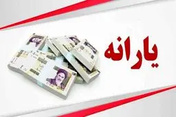  واریز یارانه غذاو بهداشت برای مادران باردار و دارای شیرخوار + جزئیات