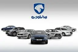 قرعه‌کشی ایران‌خودرو فردا برگزار می‌شود