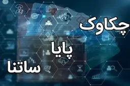 تغییر ساعت کاری ساتنا و پایا در بانک تجارت از مهر ۱۴۰۴
