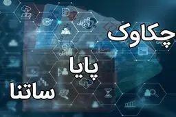 تغییر ساعت کاری ساتنا و پایا در بانک تجارت از مهر ۱۴۰۴
