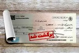 مهلت های طلایی شکایت از چک بلامحل 