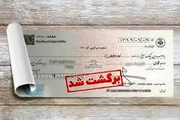 مهلت های طلایی شکایت از چک بلامحل