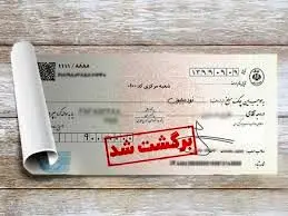 مهلت های طلایی شکایت از چک بلامحل 