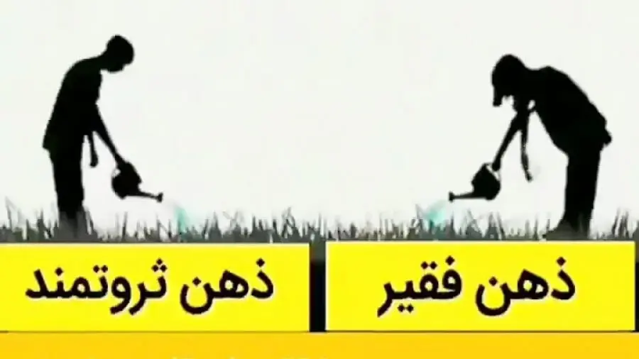 ۸ نشانه ذهن فقیر که مانع پیشرفت می‌شود!