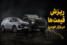 خودرو در سراشیبی توافق؛ ریزش تا ۴۵۰ میلیون تومان در بازار