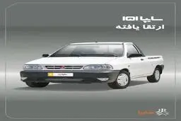 آغاز فروش فوق‌العاده وانت سایپا ۱۵۱ ارتقا یافته + شرایط ثبت‌نام و زمان تحویل