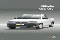 آغاز فروش فوق‌العاده وانت سایپا ۱۵۱ ارتقا یافته + شرایط ثبت‌نام و زمان تحویل