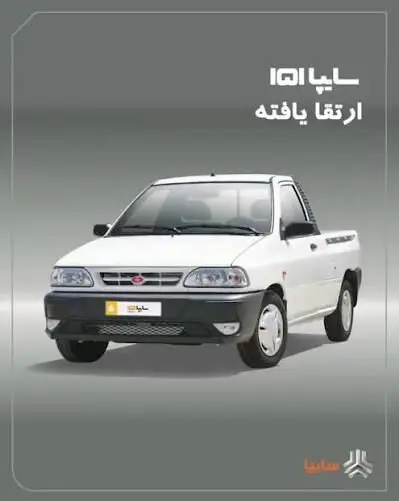 آغاز فروش فوق‌العاده وانت سایپا ۱۵۱ ارتقا یافته + شرایط ثبت‌نام و زمان تحویل