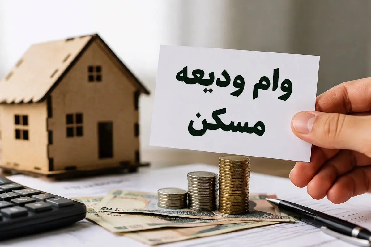 وام مناسب مستاجران کدام است؟ / مقایسه دو وام ودیعه مسکن در یک نگاه