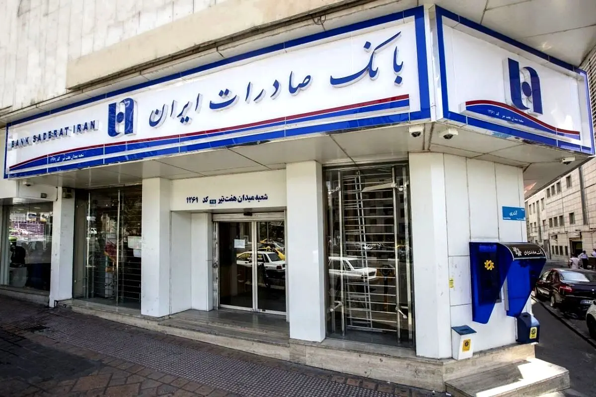 تسهیلات ۳۰۰ میلیون تومانی بانک صادرات/ با اقساط بلندمدت /جدول اطلاعات وام
