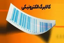 موجودی کارت کالابرگ شما چقدر است؟ + ۳ راه آسان و نکات مخفی