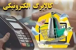 آخرین جزئیات و دهک‌بندی برای دریافت کالا برگ اعلام شد / آیامیزان حمایت از دهک‌های جامعه تغییر خواهد کرد