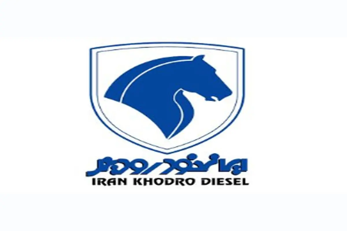 شرایط فروش ۲ محصول ایران خودرو دیزل - ۲۹ مهر۱۴۰۴/جدول