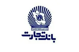 بانک تجارت عضو سازمان جهانی تجارت دیجیتال شد 
