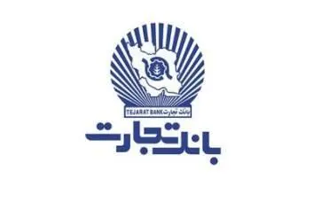 بانک تجارت عضو سازمان جهانی تجارت دیجیتال شد 