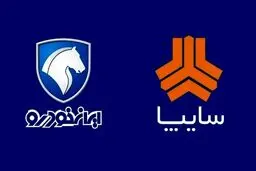 تغییر شدید قیمت محصولات ایران‌خودرو و سایپا امروز شنبه ۱۶ خرداد ۱۴۰۵ +جدول