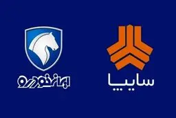 تغییر شدید قیمت محصولات ایران‌خودرو و سایپا امروز شنبه ۱۶ خرداد ۱۴۰۵ +جدول