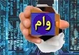 بانک مرکزی سهمیه وام اشتغال مددجویان در 1405 را تعیین کند