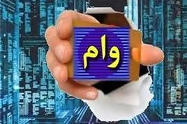 بانک مرکزی سهمیه وام اشتغال مددجویان در 1405 را تعیین کند