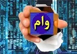 بانک مرکزی سهمیه وام اشتغال مددجویان در 1405 را تعیین کند