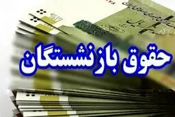 حقوق بازنشستگان تامین اجتماعی ۱۴۰۵؛ زمان واریز معوقات و صدور احکام جدید