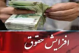 ۱۳۰ میلیون تومان! سقف دریافتی کارمندان در سال ۱۴۰۵