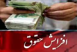 ۱۳۰ میلیون تومان! سقف دریافتی کارمندان در سال ۱۴۰۵