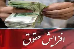 ۱۳۰ میلیون تومان! سقف دریافتی کارمندان در سال ۱۴۰۵