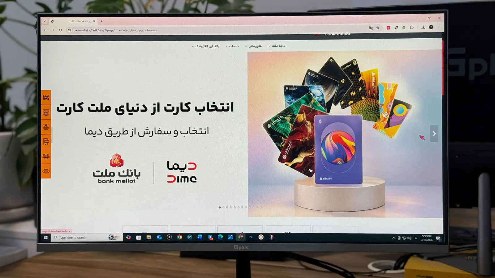 سفارش و دریافت رایگان 30 طرح جدید و متنوع کارت های بانک ملت
