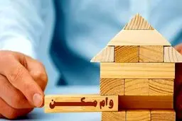 کاهش 15 درصدی قیمت اوراق مسکن؛ هزینه وام 46 میلیون تومان کم شد
