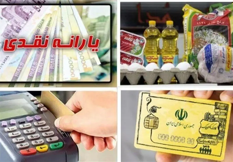 شرط واریز یارانه و کالابرگ بر اساس نوع خودرو اعلام  شد - دی ۱۴۰۴/ آیا نوع یا مالکیت خودرو می‌تواند مانع دریافت یارانه یا کالابرگ شود یا خیر؟