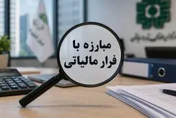 حساب‌های بانکی زیر ذره‌بین؛  راه فرار مالیاتی بسته می شود؟