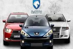 آغاز فروش فوری محصولات ایران‌ خودرو بدون قرعه کشی