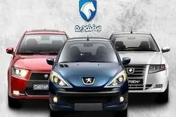 آغاز فروش فوری محصولات ایران‌ خودرو بدون قرعه کشی