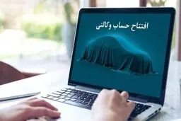 آخرین مهلت وکالتی کردن حساب برای  خرید خودروهای خارجی + جزئیات 